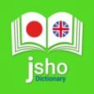 Jsho รขยย Japanese dictionary