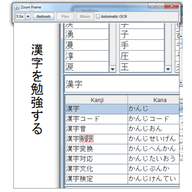 KanjiTomo
